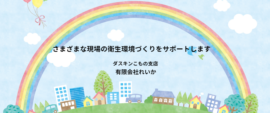 ホリデイ・トレッキング・クラブ