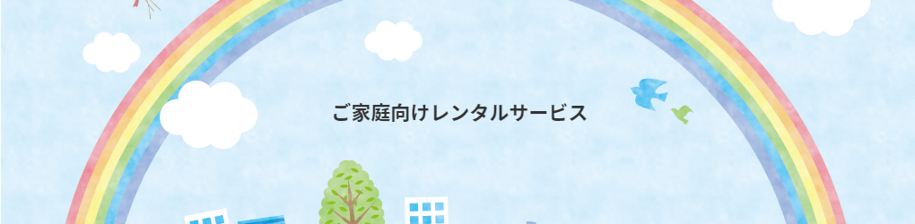 ホリデイ・トレッキング・クラブ